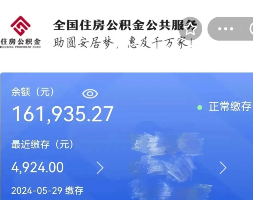邵阳县公积金封存了怎么取（公积金封存了怎么取?）